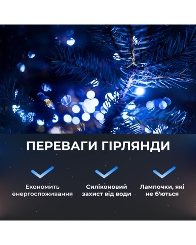 Гірлянда роса на пульті 100 метрів на 1000 led світлодіодів крапля на білому дроті синя