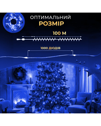 Гірлянда роса на пульті 100 метрів на 1000 led світлодіодів крапля на зеленому дроті синя