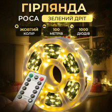 Гірлянда роса на пульті 100 метрів на 1000 led світлодіодів крапля на зеленому дроті жовта