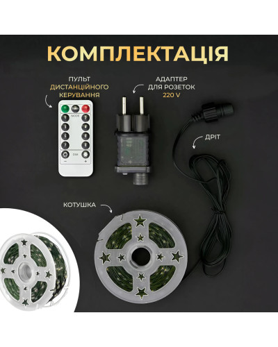 Гірлянда роса на пульті 200 метрів на 2000 led світлодіодів крапля на зеленому дроті мультиколор