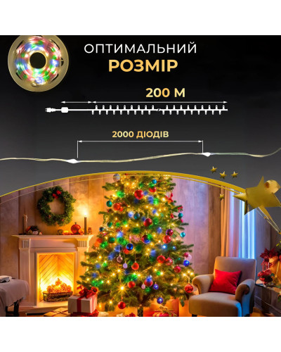 Гірлянда роса на пульті 200 метрів на 2000 led світлодіодів крапля на зеленому дроті мультиколор