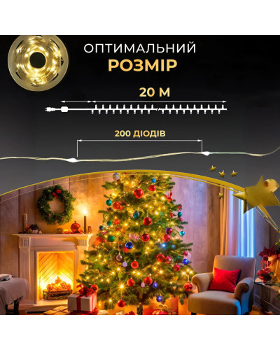Гірлянда роса на пульті 20 метрів USB на 200 led світлодіодів крапля на зеленому дроті жовта