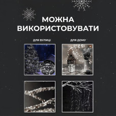 Гірлянда роса на пульті 50 метрів на 500 led світлодіодів крапля на білому дроті біла