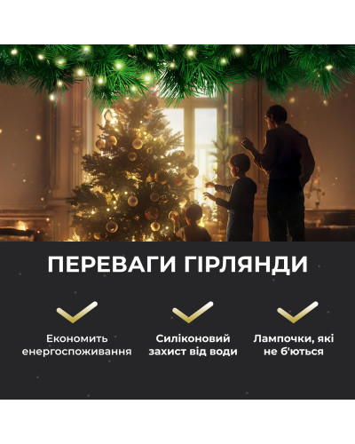 Гірлянда роса на пульті 50 метрів на 500 led світлодіодів крапля на білому дроті жовта