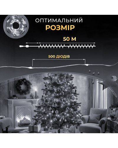 Гірлянда роса на пульті 50 метрів на 500 led світлодіодів крапля на зеленому дроті біла