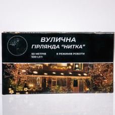 Гірлянда Різдвяна фея вулична 50 м 500 LED білий провід Білий CF500L50MWW