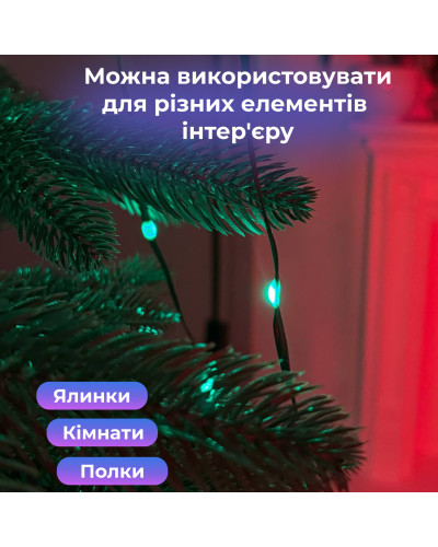 Гірлянда з кільцем на ялинку 2 метра Smart 200 led управління телефоном та пульт USB зелений дріт