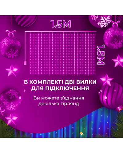 Гірлянда штора 1,5х1,5 м 160 LED світлодіодна мідний провід 8 ниток