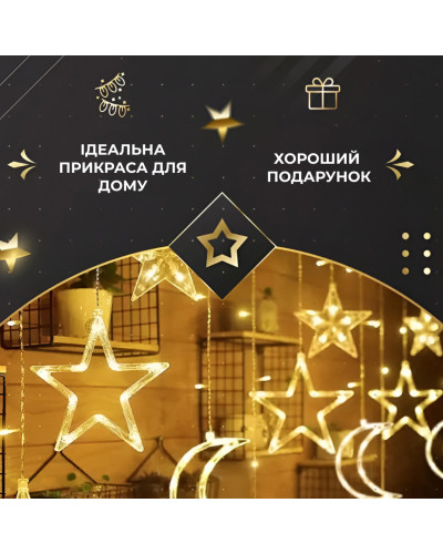 Гірлянда штора 3х0,9 м 108 LED світлодіодна зірка 9 місяць 3 мідний дріт 9V 360 градусів Жовтий Гірлянда штора 3х0,9 м 108 LED світлодіодна зірка 9 місяць 3 мідний дріт 9V 360 градусів Жовтий