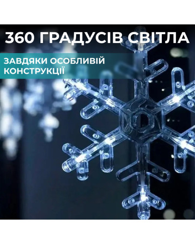 Гірлянда штора 3х0,9 м світлодіодна сніжинка і зірка LED 108L 12 шт мідний провід 9V 360 градусів Білий Гірлянда штора 3х0,9 м світлодіодна сніжинка і зірка LED 108L 12 шт мідний провід 9V 360 градусів Білий