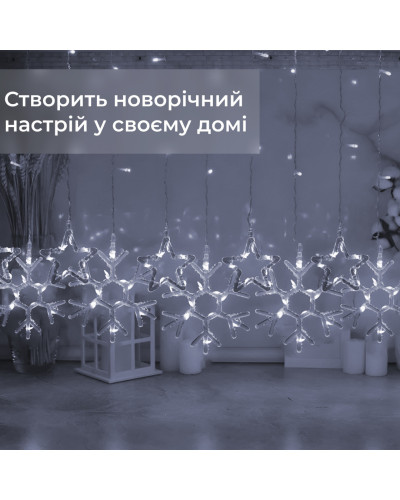 Гірлянда штора 3х0,9 м сніжинка зірка на 145 LED лампочок світлодіодна 10 шт Білий