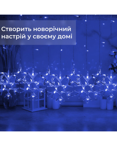 Гірлянда штора 3х0,9 м сніжинка зірка на 145 LED лампочок світлодіодна 10 шт Синій