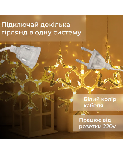 Гірлянда штора 3х0,9 м сніжинка зірка на 145 LED лампочок світлодіодна 10 шт Жовтий Гірлянда штора 3х0,9 м сніжинка зірка на 145 LED лампочок світлодіодна 10 шт Жовтий