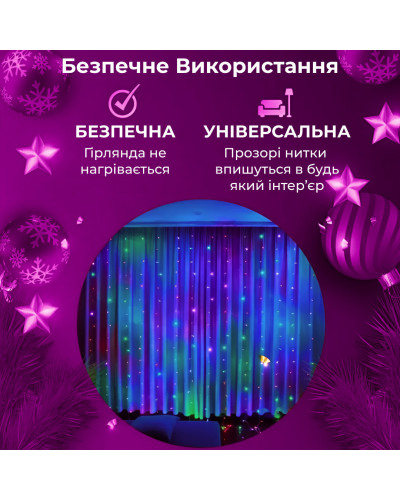 Гірлянда штора 3х2 м 320 LED світлодіодна мідний провід 16 ниток Гірлянда штора 3х2 м 320 LED світлодіодна мідний провід 16 ниток