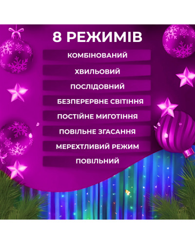 Гірлянда штора 3х2 м 320 LED світлодіодна мідний провід 16 ниток Гірлянда штора 3х2 м 320 LED світлодіодна мідний провід 16 ниток