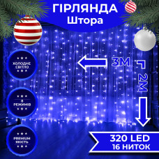 Гірлянда штора 3х2 м 320 LED світлодіодна мідний провід 16 ниток Синій