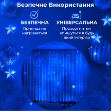 Гірлянда штора 3х2 м 320 LED світлодіодна мідний провід 16 ниток Синій