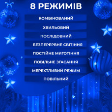 Гірлянда штора 3х2 м 320 LED світлодіодна мідний провід 16 ниток Синій