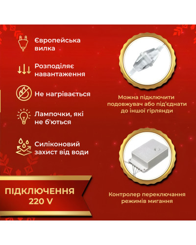 Гірлянда штора 3х2 м 320 LED світлодіодна мідний провід 16 ниток Жовтий Гірлянда штора 3х2 м 320 LED світлодіодна мідний провід 16 ниток Жовтий
