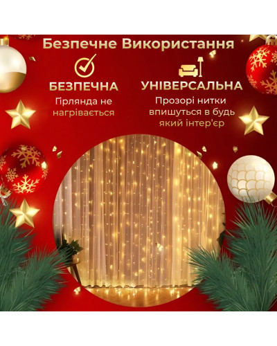 Гірлянда штора 3х2 м 320 LED світлодіодна мідний провід 16 ниток Жовтий Гірлянда штора 3х2 м 320 LED світлодіодна мідний провід 16 ниток Жовтий