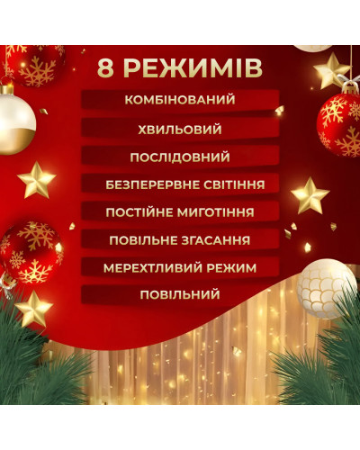Гірлянда штора 3х2 м 320 LED світлодіодна мідний провід 16 ниток Жовтий Гірлянда штора 3х2 м 320 LED світлодіодна мідний провід 16 ниток Жовтий