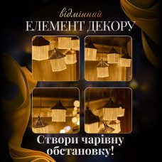 Гірлянда штора з фігурками Будиночки 3 метри 6 ламп тепле жовте світло