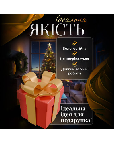 Гірлянда штора з фігурками Груша 3 метри 6 ламп тепле жовте світло