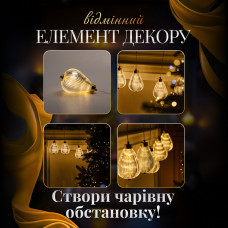 Гірлянда штора з фігурками Груша 3 метри 6 ламп тепле жовте світло
