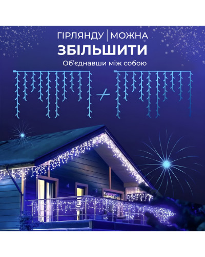 Гірлянда вулична бахрома 12 метрів 200 LED світлодіодна білий провід 55 ниток Синій