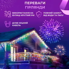 Гірлянда вулична бахрома 20 метрів світлодіодна 280 LED білий провід 88 ниток Мультиколор