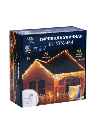 Гірлянда вулична бахрома 20 метрів світлодіодна 280 LED білий провід 88 ниток Жовтий
