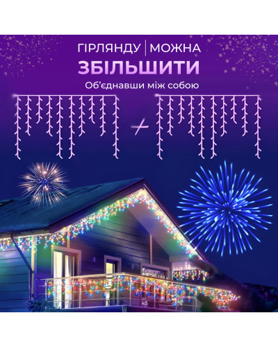 Гірлянда вулична бахрома 6 метрів120 LED світлодіодна білий провід 27 ниток Мультиколор