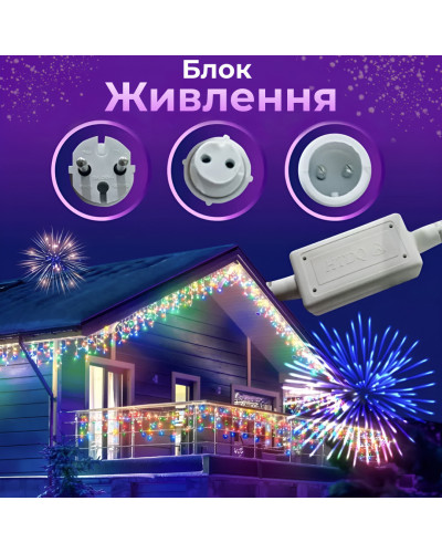 Гірлянда вулична бахрома 6 метрів120 LED світлодіодна білий провід 27 ниток Мультиколор