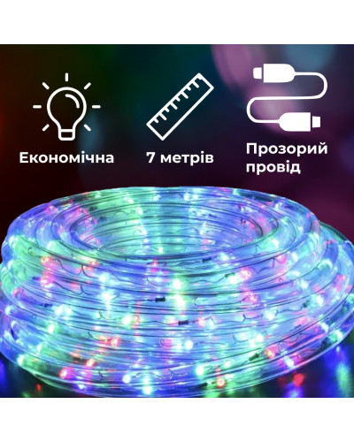 Гірлянда вулична стрічка Дюралайт 240 LED світлодіодна 7 м морозостійка