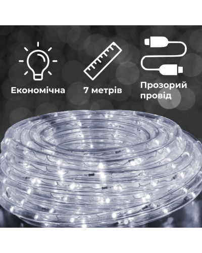Гірлянда вулична стрічка Дюралайт 240 LED світлодіодна 7 м морозостійка Білий