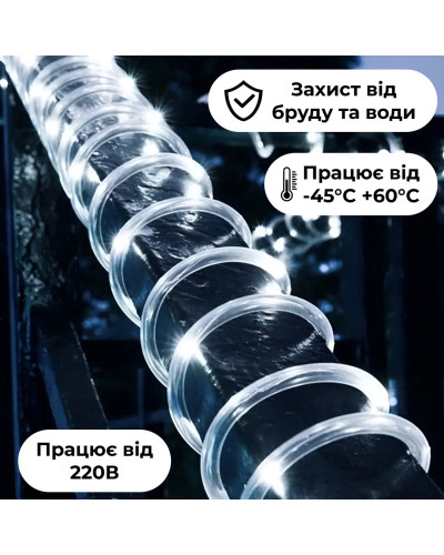 Гірлянда вулична стрічка Дюралайт 240 LED світлодіодна 7 м морозостійка Білий