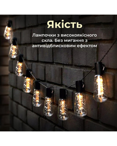 Гірлянда вулична в стилі ретро світлодіодна F27 на 10 LED ламп довжиною 5 метрів Гірлянда вулична в стилі ретро світлодіодна F27 на 10 LED ламп довжиною 5 метрів