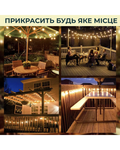 Гірлянда вулична в стилі ретро світлодіодна G40 на 20 LED ламп довжиною 10 метрів
