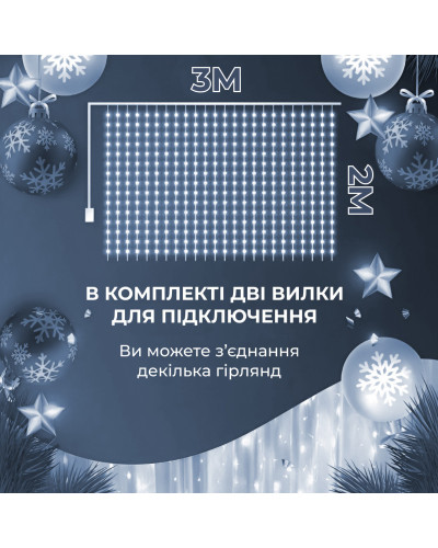 Гірлянда Водоспад 3х2 м 210 LED (480 L) лампочок світлодіодна прозорий дріт 10 ниток 8 режимів Білий Гірлянда Водоспад 3х2 м 210 LED (480 L) лампочок світлодіодна прозорий дріт 10 ниток 8 режимів Білий