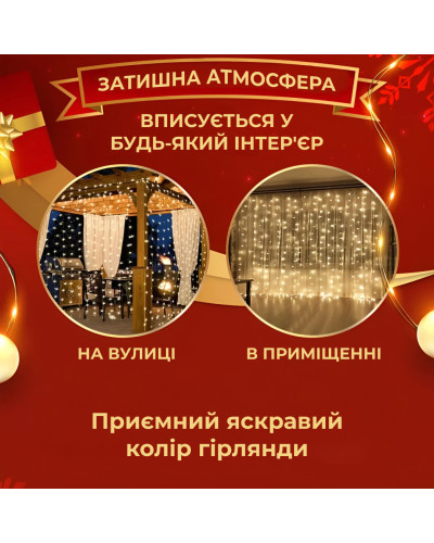 Гірлянда Водоспад 3х2 м 210 LED (480 L) лампочок світлодіодна прозорий дріт 10 ниток 8 режимів Жовтий Гірлянда Водоспад 3х2 м 210 LED (480 L) лампочок світлодіодна прозорий дріт 10 ниток 8 режимів Жовтий