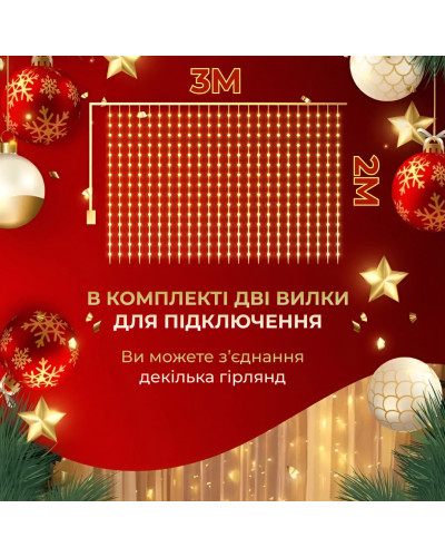 Гірлянда Водоспад 3х2 м 210 LED (480 L) лампочок світлодіодна прозорий дріт 10 ниток 8 режимів Жовтий Гірлянда Водоспад 3х2 м 210 LED (480 L) лампочок світлодіодна прозорий дріт 10 ниток 8 режимів Жовтий