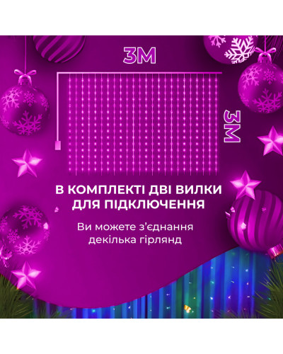Гірлянда Водоспад 3х3 м 270 LED (560 L) лампочок світлодіодна прозорий дріт 10 ниток 8 режимів