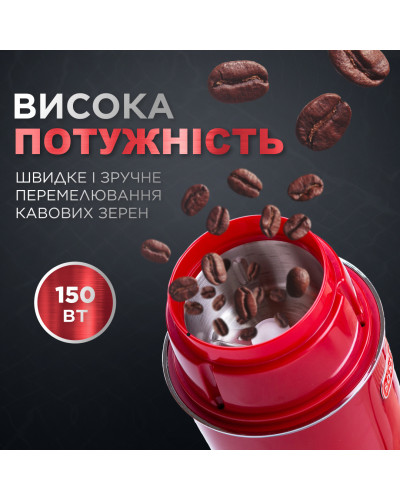 Кавомолка електрична 150 Вт ємність 50 г