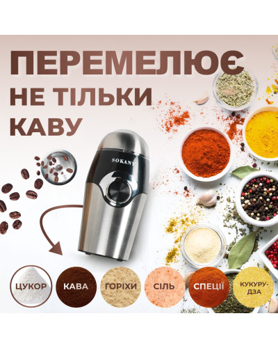 Кавомолка електрична 150 Вт ємність 50 г