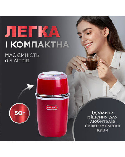 Кавомолка електрична 150 Вт ємність 50 г
