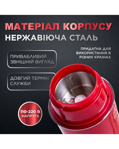 Кавомолка електрична 150 Вт ємність 50 г