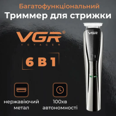 Тример 6 в 1 Тример 6 в 1 Акумуляторна машинка для стрижки з насадками VGR