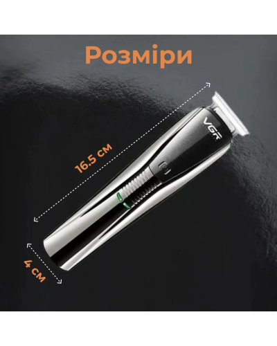 Тример 6 в 1 Тример 6 в 1 Акумуляторна машинка для стрижки з насадками VGR