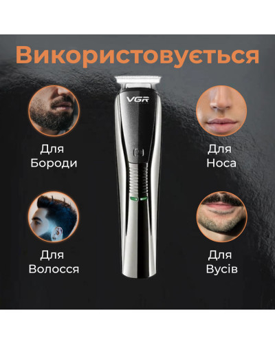 Машинка для стрижки професійна 6 в 1 тример акумуляторний набір для стрижки з насадками VGR V-029 Машинка для стрижки професійна 6 в 1 тример акумуляторний набір для стрижки з насадками VGR V-029