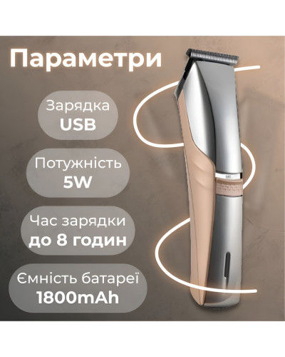 Машинка для стрижки професійна акумуляторна для волосся та бороди з USB та насадками Geemy GM-6010